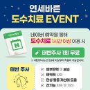 연세바른의원 이미지