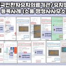안심행정사사무소 네이버블로그
