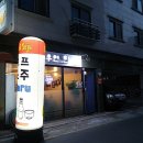 희호프 이미지
