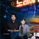 기획연주회 이미지