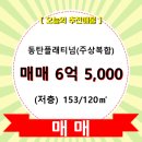 반송동153 이미지