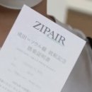 JALのLCCであるZIPAIRの仁川便が就航 이미지