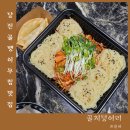 원당초등학교 | 당진 골뱅이무침 맛집 골치덩어리