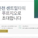 센트럴 타워 푸르지오 이미지