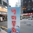 강릉경북회집