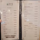 초심이네 | 대전맛집 신성동 초심 사천탕수육 간짜장 하얀짬뽕 후기