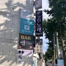 신천 노래연습장 이미지