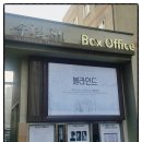 수현재2 | (수현재씨어터) 연극 &lt;블라인드&gt; 관극 후기_마음이 닿는다