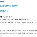 원익 | [면접후기] 원익그룹 영업직 면접 후기 🏢📈