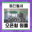 동진부동산중개사무소 이미지