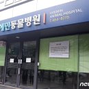 건 동물병원 이미지