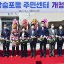 장승포동주민센터 이미지