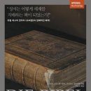 성서 이미지
