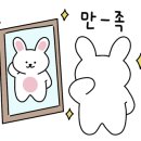 동아미트