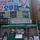 (주)삼선엔지니어링 | 서울 삼각지 맛도리:) 용산에서 홍콩갬성 잡기! 중식...임사부 중화요리 몽콕 / 삼선해물짬뽕 / 사천비...