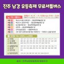 산청공설운동장 실내체육관 이미지