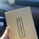 관음의집 | 선운사 템플스테이 후기- 선재스님 두부 야채 김밥 레시피, 관음성지 스탬프 찍기