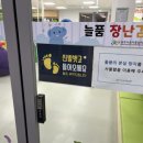 늘품 | 원주 늘품 장난간도서관 이용후기 | 대여방법•후기