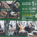 풀잎한식뷔페 이미지