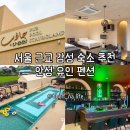유인 | 서울근교감성숙소 추천 3인 가족이 즐기기 좋은 자쿠지 수영장 펜션 안성 유인 1박 후기