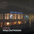 아울리버 | 도쿄 스카이트리 숙소 강뷰 와이즈 아울 호스텔 리버 도쿄