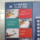 마포24시셀프세차장 이미지