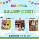 창릉어린이집 이미지