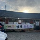 승철이네 칼국수 이미지