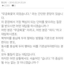 치인트 시청자 게시판에 올라온 사이다 비판글 이미지