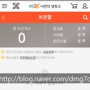 GS25 Fresh Food 원정대 2차 참여 후기
