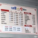 해물너찜했어 이미지