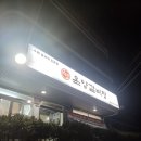 시민로457번길 이미지