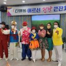 가봄노인복지센터 네이버블로그