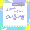 제이제이(JJ)네일 이미지