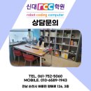신대RCC학원