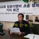 여의도순복음송파교회 기독인뉴스