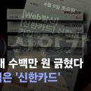 신한카드 앱결제 조심 이미지