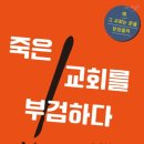 회복 : 왜 성령님을 보내 주셨을까?(행1:6-8) - 오순절 성령강림주일 이미지