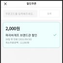 파리바게뜨(양덕점) 이미지