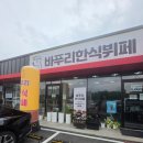 충남3호 | 아산 탕정·불당동 인근 가성비 최고 직장인 점심 맛집, '바푸리한식뷔페 3호점' 솔직 후기 🍚✨