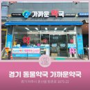 1층가까운약국 이미지