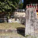 반곡서원(盤谷書院) | 우암 송시열의 학덕이 깃든 고도(古都)의 심장: 거제 반곡서원, 300년 역사의 심연을 걷다