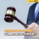 전자소송포털 지급명령 신청 방법 금융인증 로그인 후기