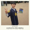나래상점 | 역사나래 초등학생 어린이 체험 현장학습 선정릉 수업 후기