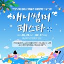애니메이션박물관 이미지