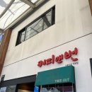 커피앤번 이미지