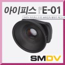 (주)아이피스 | 길 - SMDV 아이피스 E-01 장착 및 사용후기 &amp; 드론...전문, 3D 브이알(VR)전문 (주)드림브이알(VR...