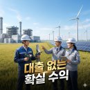 한전부분정비