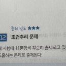 [취준] 삼성 GSAT 바닥부터 시작해서 완전 정복하는 법 떠먹여줌 / 본인 후기 포함