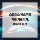 센트럴뉴욕치과의원 이미지